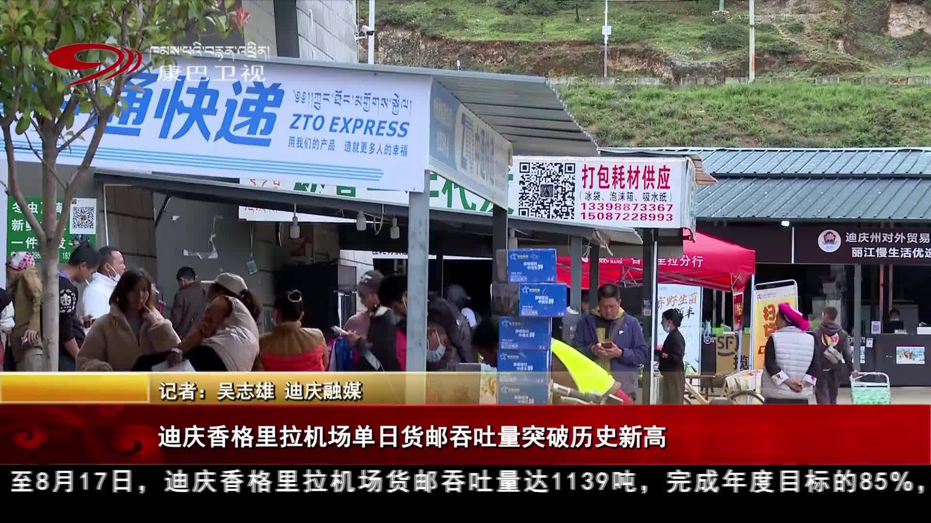 བདེ་ཆེན་ཁུལ་སེམས་ཀྱི་ཉི་ཟླའི་གནམ་ཐང་གི་ཉིན་རེའི་དངོས་ཟོག་ཕྱིར་གཏོང་ནང་འདྲེན་བྱེད་ཚད་ཀྱིས་ཟིན་ཐོ་གསར་པ་བསྐྲུན།