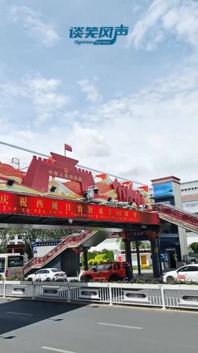Xizang autonomous region celebrates 60th founding anniversary