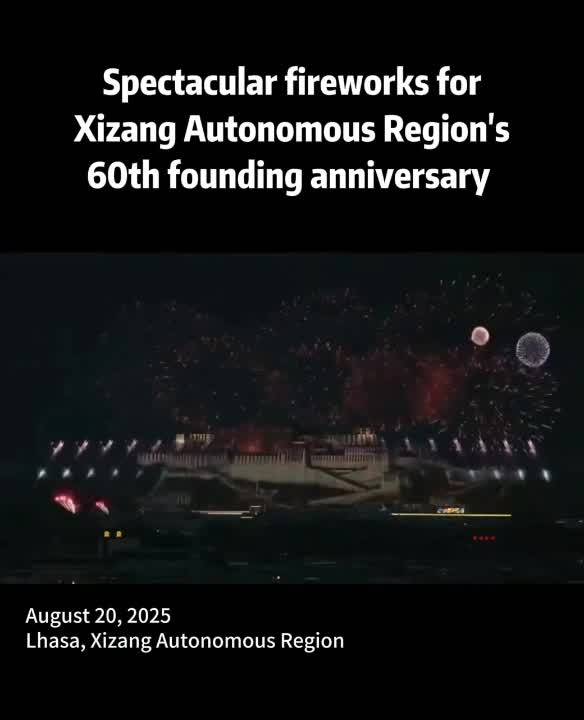 Spectacular fireworks for Xizang Autonomous Region's 60th founding anniversary