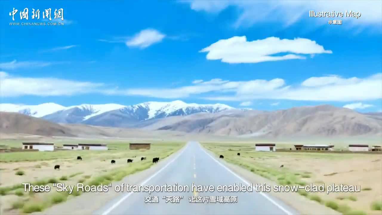 'Sky Roads' trace Xizang's journey from isolation to modernity