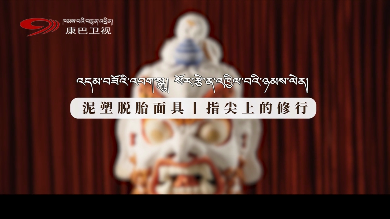 འདམ་བཟོའི་འབག་སྐུ།  སོར་རྩེ་ན་འཁྱིལ་བའི་ཉམས་ལེན།