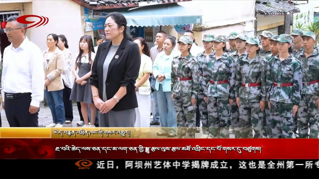 རྔ་བའི་ཆེད་ལས་ཅན་དང་མ་ལག་ཅན་གྱི་སྒྱུ་རྩལ་ལུས་རྩལ་མཐོ་འབྲིང་དང་པོ་གསར་དུ་བཙུགས།