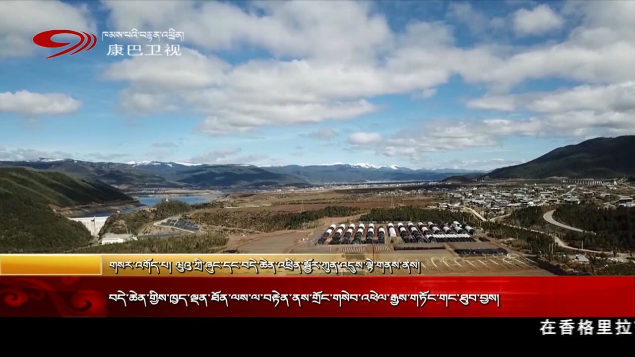 བདེ་ཆེན་གྱིས་ཁྱད་ལྡན་ཐོན་ལས་ལ་བརྟེན་ནས་གྲོང་གསེབ་འཕེལ་རྒྱས་གཏོང་གང་ཐུབ་བྱས།