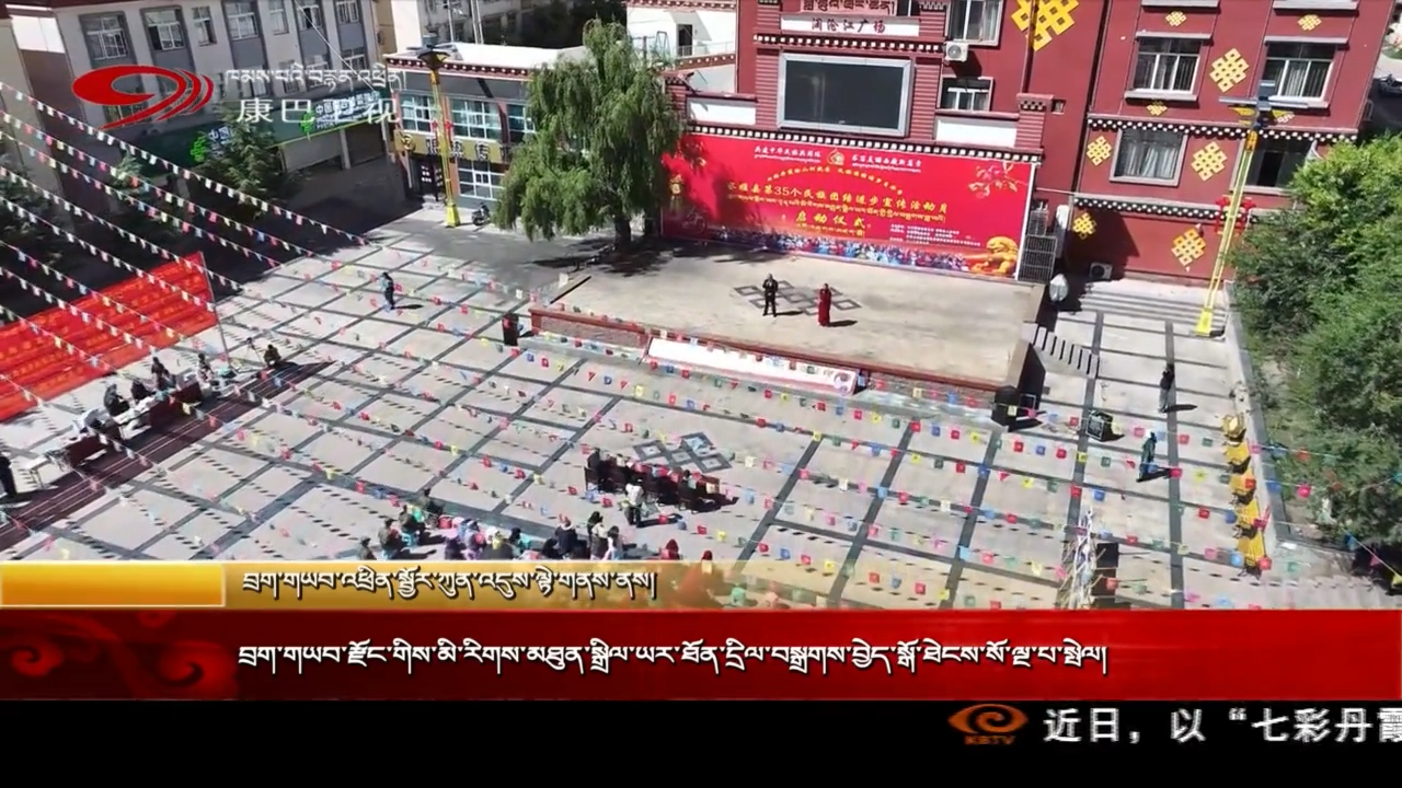 བྲག་གཡབ་རྫོང་གིས་མི་རིགས་མཐུན་སྒྲིལ་ཡར་ཐོན་དྲིལ་བསྒྲགས་བྱེད་སྒོ་ཐེངས་སོ་ལྔ་པ་སྤེལ།