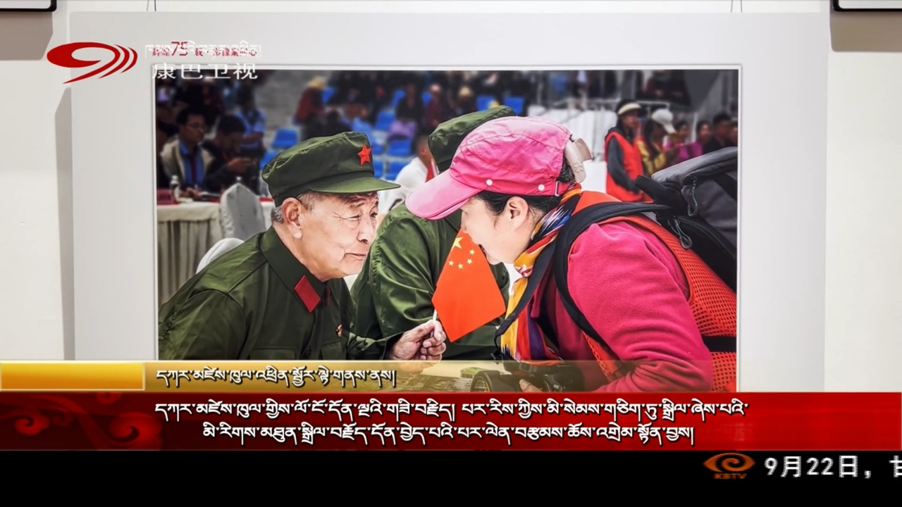 དཀར་མཛེས་ཁུལ་གྱིས་ལོ་ངོ་དོན་ལྔའི་གཟི་བརྗིད།  པར་རིས་ཀྱིས་མི་རིགས་གཅིག་ཏུ་སྒྲིལ་ཞེས་པའི་མི་རིགས་མཐུན་སྒྲིལ་བརྗོད་དོན་བྱེད་པའི་པར་ལེན་བརྩམས་ཆོས་འགྲེམ་སྟོན་བྱས།