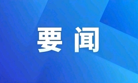 (砥砺奋进七十载 天山南北谱华章)习近平:完整准确全面贯彻新时代党的治疆方略 努力建设团结和谐、繁荣富裕、文明进步、安居乐业、生态良好的社会主义现代化新疆