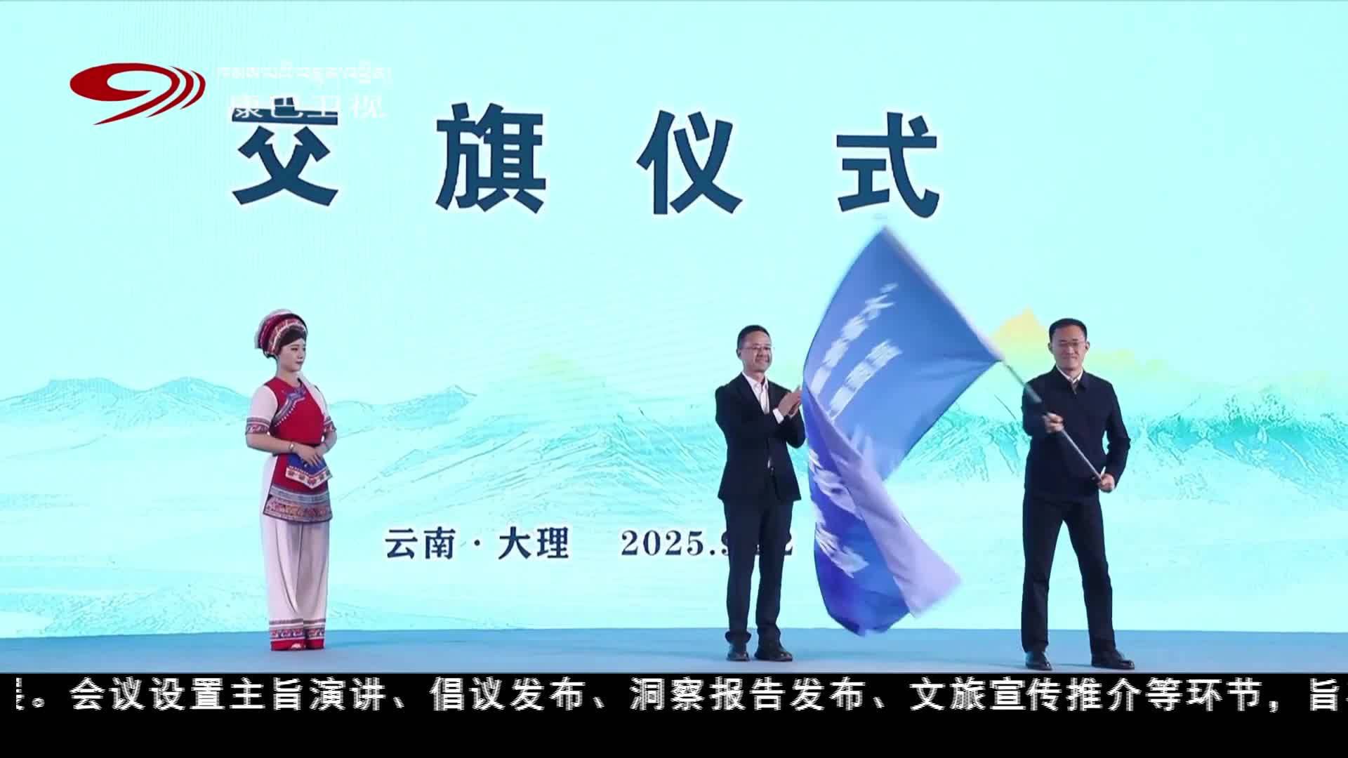 ༢༠༢༥ལོའི་སེམས་ཀྱི་ཉི་ཟླ་ཆེན་པོའི་རིག་གནས་དང་ཡུལ་སྐོར་ཐོན་ལས་སྤུས་མཐོའི་འཕེལ་རྒྱས་ཀྱི་མཉམ་འབྲེལ་གྲོས་ཚོགས་ཀྱི་ཐེངས་གསུམ་པའི་མཐུན་སྦྱོར་གྲོས་ཚོགས་འཚོགས།