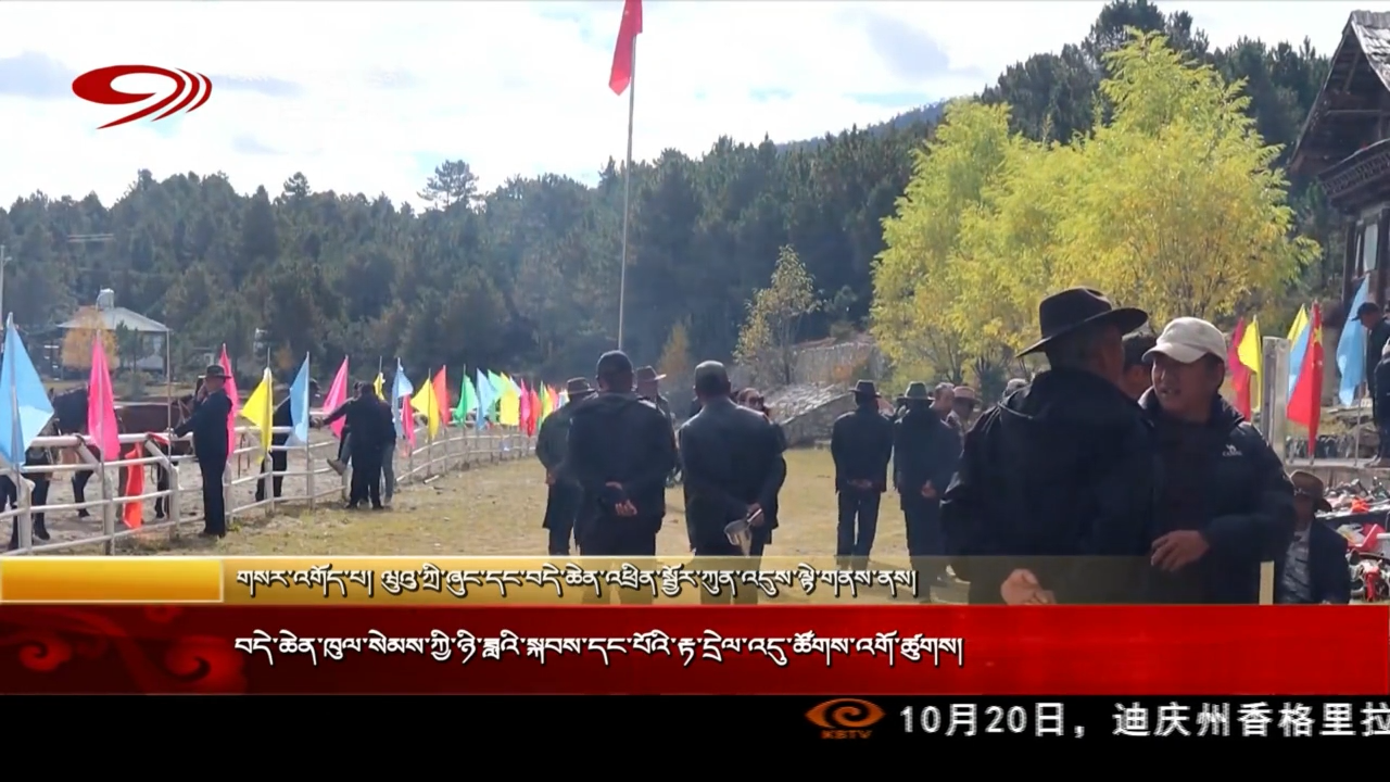 བདེ་ཆེན་ཁུལ་སེམས་ཀྱི་ཉི་ཟླའི་སྐབས་དང་པོའི་རྟ་དྲེལ་འདུ་ཚོགས་འགོ་ཚུགས།