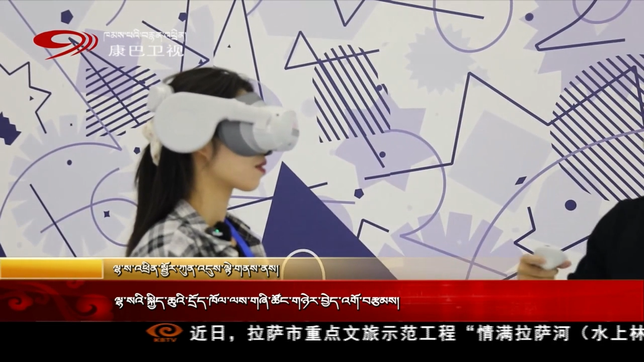 ལྷ་སའི་སྐྱིད་ཆུའི་དྲོད་ཁོལ་ལས་གཞི་ཚོང་གཉེར་བྱེད་འགོ་བརྩམས།