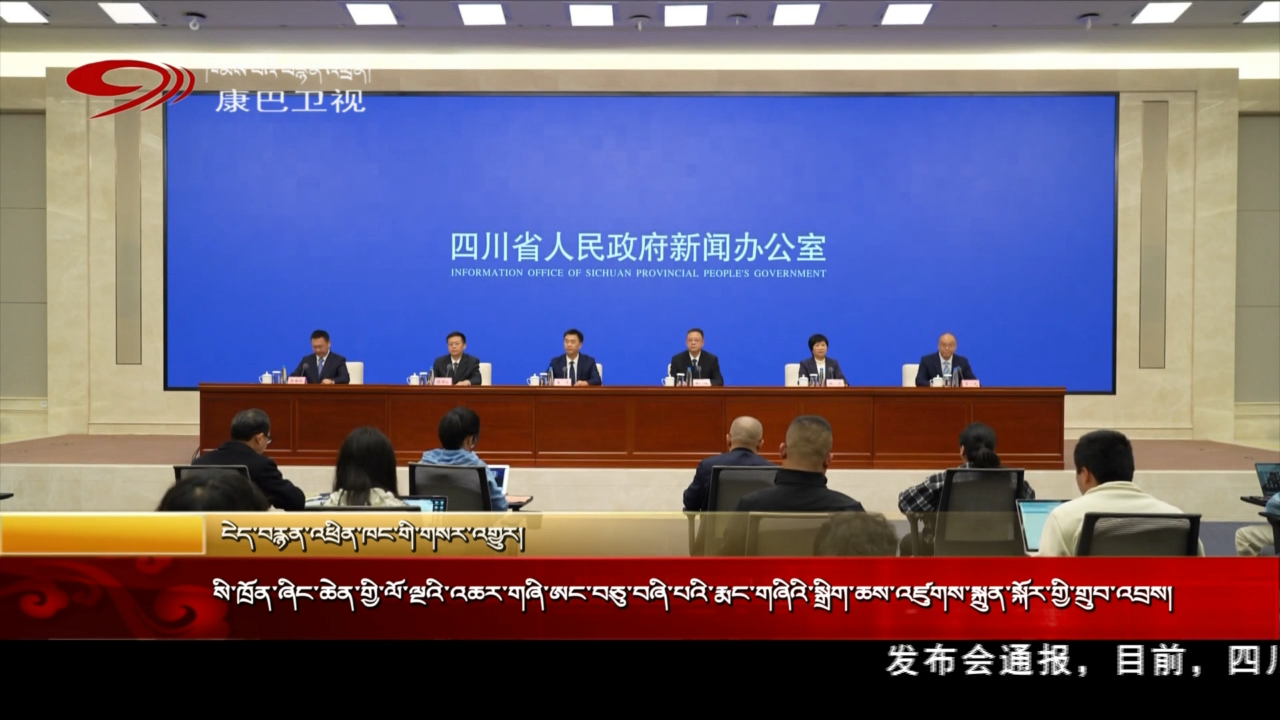 སི་ཁྲོན་ཞིང་ཆེན་གྱི་ལོ་ལྔའི་འཆར་གཞི་ཨང་བཅུ་བཞི་པའི་རྨང་གཞིའི་སྒྲིག་ཆས་འཛུགས་སྐྲུན་སྐོར་གྱི་གྲུབ་འབྲས།