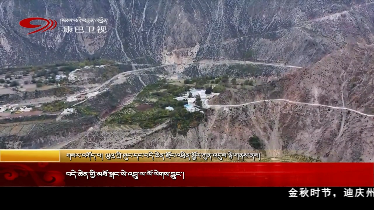 བདེ་ཆེན་གྱི་མཐོ་སྒང་སེ་འབྲུ་ལ་ལོ་ལེགས་བྱུང་།