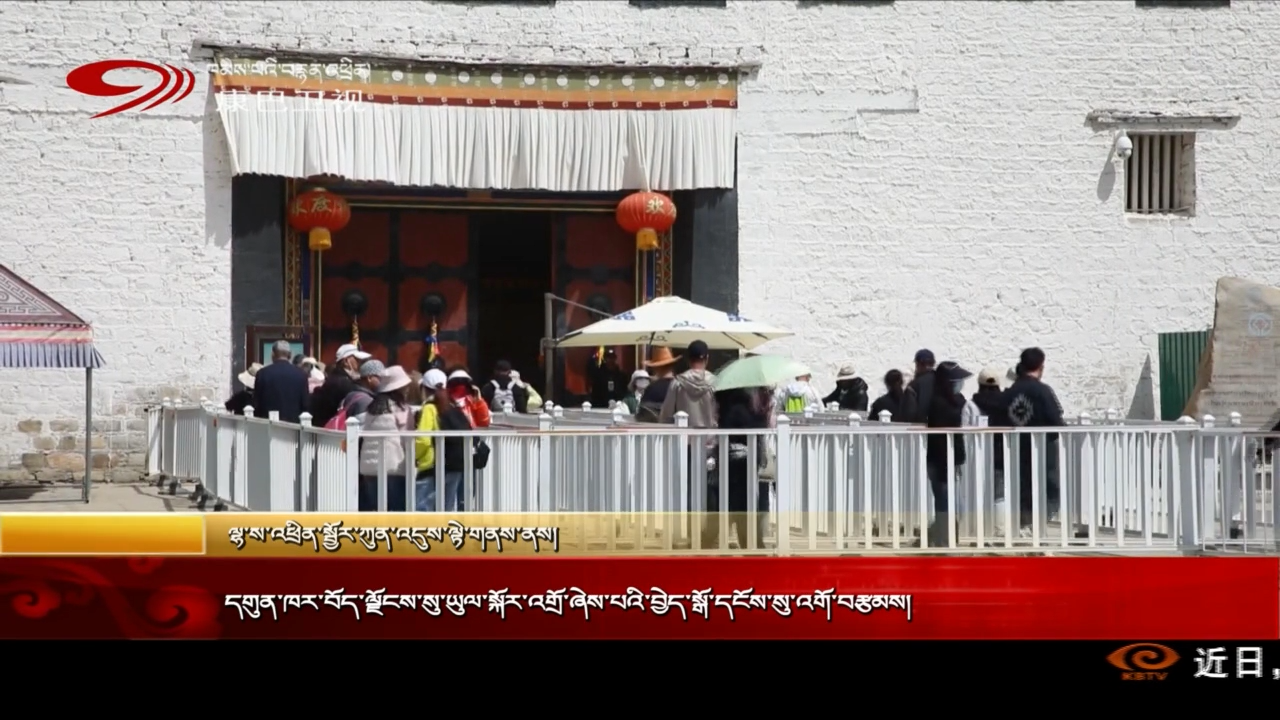 དགུན་ཁར་བོད་ལྗོངས་སུ་ཡུལ་སྐོར་འགྲོ་ཞེས་པའི་བྱེད་སྒོ་དངོས་སུ་འགོ་བརྩམས།