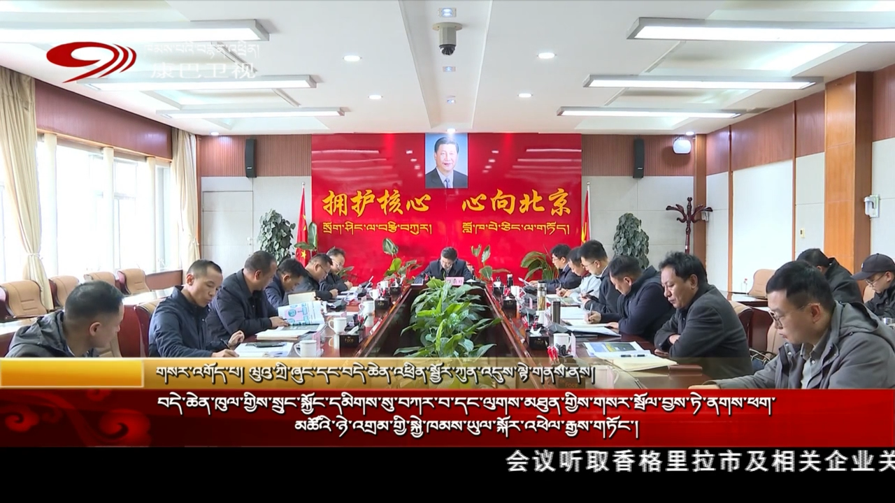 བདེ་ཆེན་ཁུལ་གྱིས་སྲུང་སྐྱོང་དམིགས་སུ་བཀར་བ་དང་ལུགས་མཐུན་གྱིས་གསར་སྦོལ་བྱས་ཏེ་ནགས་ཕག་མཚོའི་ཉེ་འགྲམ་གྱི་སྐྱེ་ཁམས་ཡུལ་སྐོར་འཕེལ་རྒྱས་གཏོང་།