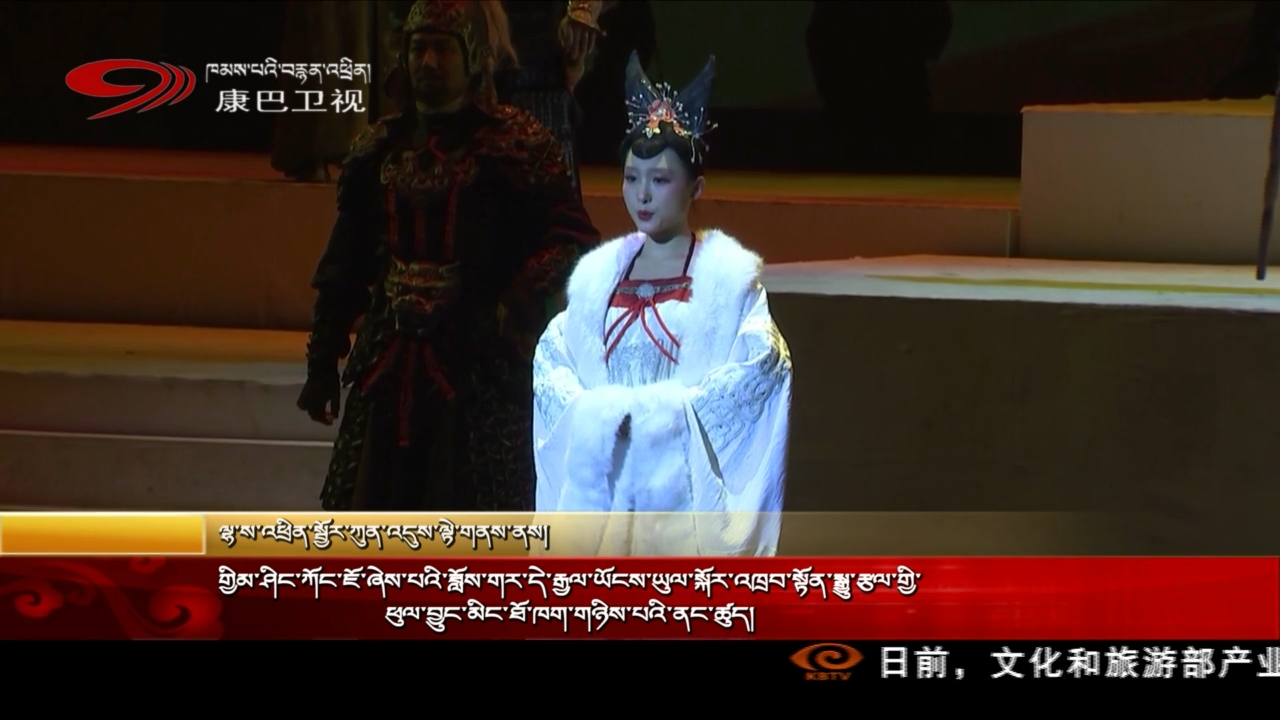 གྱིམ་ཤིང་ཀོང་ཇོ་ཞེས་པའི་ཟློས་གར་དེ་རྒྱལ་ཡོངས་ཡུལ་སྐོར་འཁྲབ་སྟོན་སྒྱུ་རྩལ་གྱི་ཕུལ་བྱུང་མིང་ཐོ་ཁག་གཉིས་པའི་ནང་ཚུད།