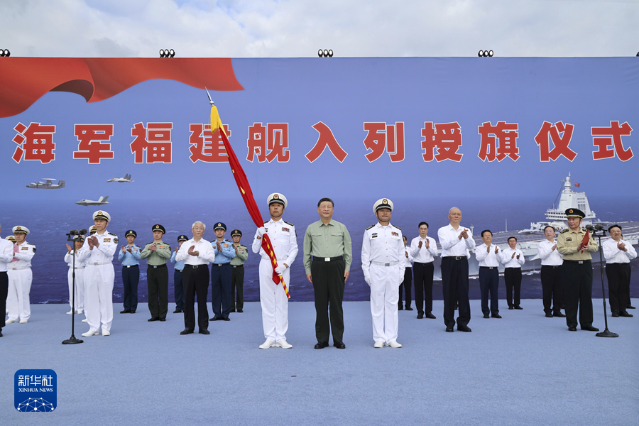 我国第一艘电磁弹射型航空母舰入列 习近平出席入列授旗仪式并登舰视察