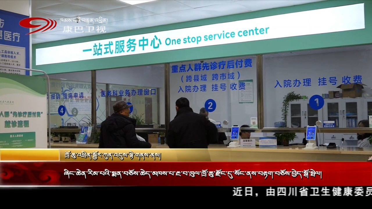 ཞིང་ཆེན་རིམ་པའི་སྨན་བཅོས་ཆེད་མཁས་པ་རྔ་བ་ཁུལ་ཁྲོ་ཆུ་རྫོང་དུ་སོང་ནས་བརྟག་བཅོས་བྱེད་སྒོ་སྤེལ།