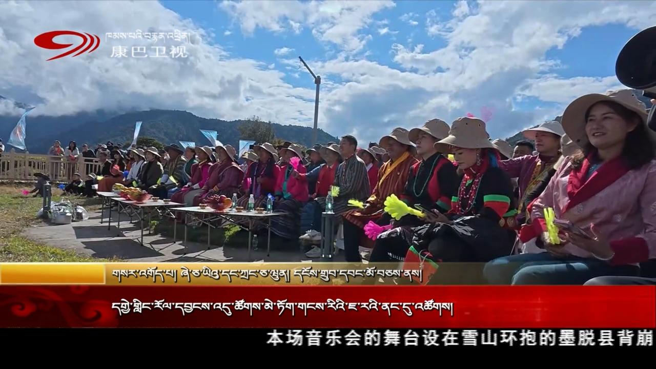 དགྱེ་གླིང་རོལ་དབྱངས་འདུ་ཚོགས་མེ་ཏོག་གངས་རིའི་ཇ་རའི་ནང་དུ་འཚོགས།