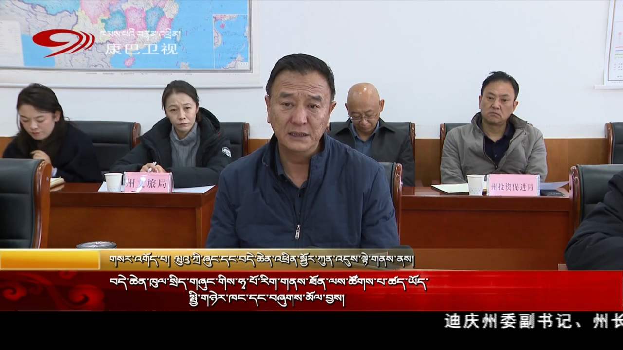 བདེ་ཆེན་ཁུལ་སྲིད་གཞུང་གིས་ཧྭ་པོ་རིག་གནས་ཐོན་ལས་ཚོགས་པ་ཚད་ཡོད་སྤྱི་གཉེར་ཁང་དང་བཞུགས་མོལ་བྱས།