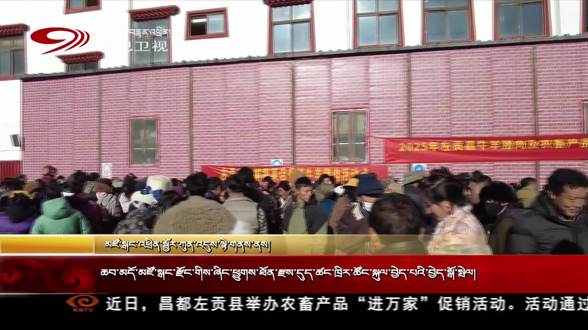 ཆབ་མདོ་མཛོ་སྒང་གིས་ཞེང་ཕྱུགས་ཐོན་རྫས་དུད་ཚང་ཁྲིར་ཚོང་སྐུལ་བྱེད་པའི་བྱེད་སྒོ་སྤེལ།