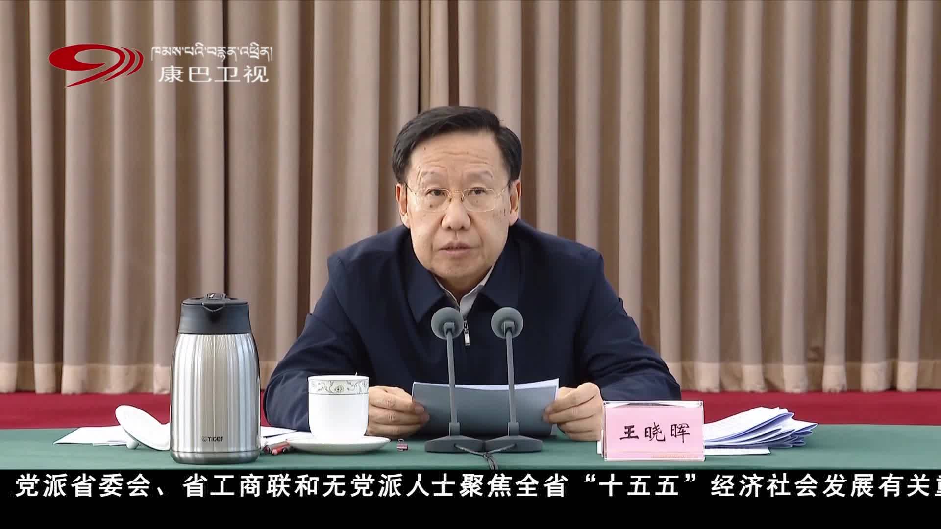 ཀྲུང་གུང་སི་ཁྲོན་ཞིང་ཆེན་ཏང་ཨུ་ཡིས་ཏང་ཕྱིའི་མི་སྣའི་བཞུགས་མོལ་ཚོགས་འདུ་འཚོགས་ནས་ཞིང་ཆེན་ཏང་ཨུའི་སྐབས་བཅུ་གཉིས་པའི་ཚང་འཛོམས་གྲོས་ཚོགས་ཐེངས་བརྒྱད་པའི་ཡིག་ཆའི་བསམ་འཆར་དང་གྲོས་འགོ་བསྡུ་ལེན་བྱས།