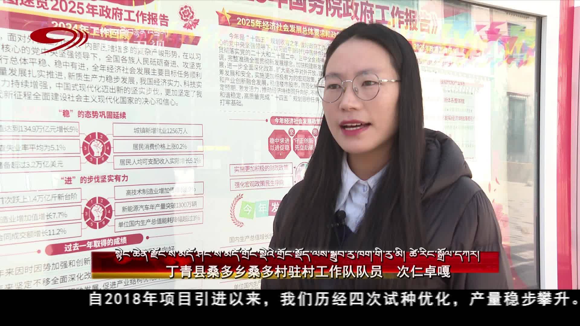 ཆབ་མདོ་སྟེང་ཆེན་དུ་ཁྱད་ལྡན་ཞིང་འབྲོག་སོན་ལས་ལ་བརྟེན་ནས་མི་དམངས་ཕྱུག་པོར་ཆགས།