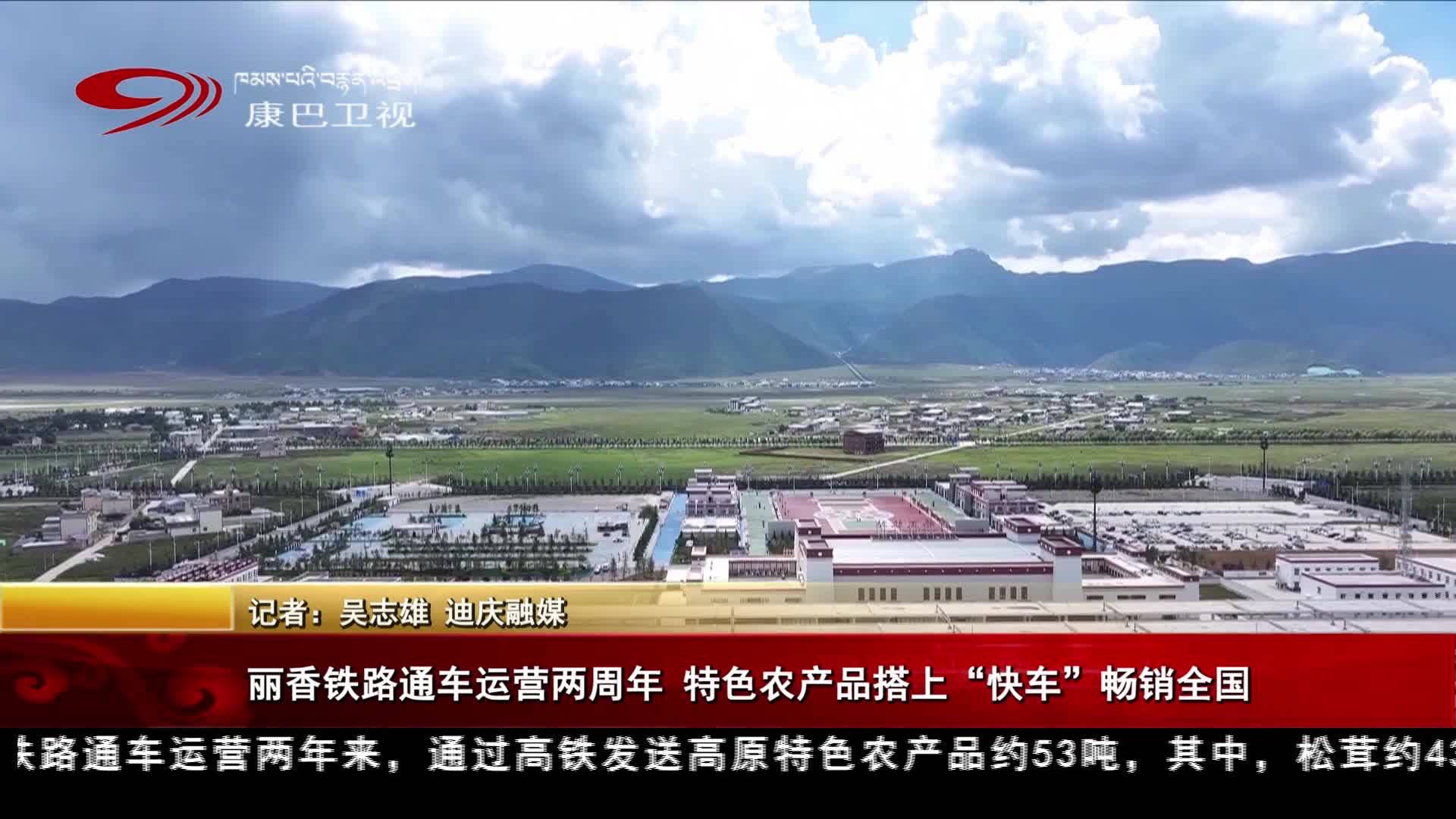 ས་དམ་ནས་སེམས་ཀྱི་ཉི་ཟླའི་བར་གྱི་ལྕགས་ལམ་འཁོར་སྐྱོད་བྱས་ནས་ལོ་གཉིས་འཁོར། ཁྱད་ལྡན་ཞིང་ལས་ཐོན་རྗས་རྒྱལ་ཡོངས་སུ་བཙོང་བར་ཐོགས་པ་མེད་པར་གྱུར།