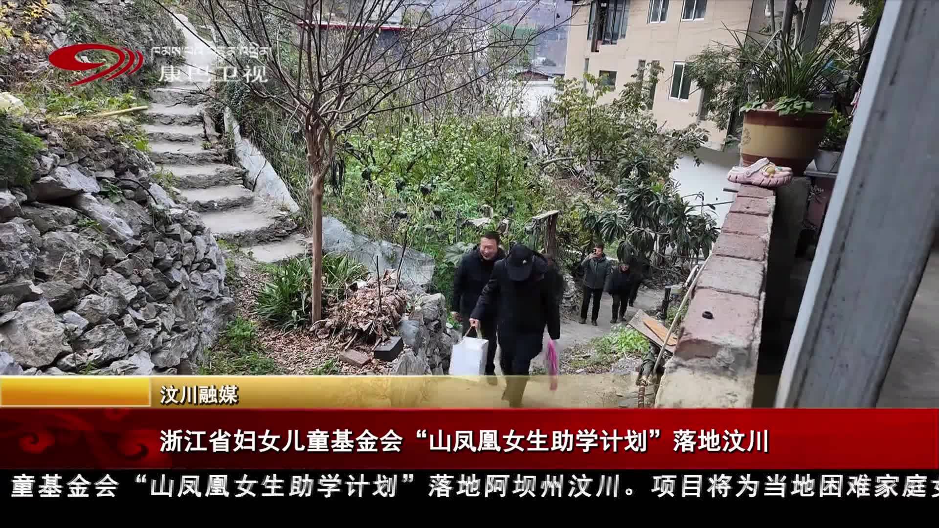 ཀྲེ་ཅང་ཞིང་ཆེན་བུད་མེད་དང་བྱིས་པའི་ཐེབས་རྩ་ཚོགས་པའི་ཁྲོད་ལྷ་བྱའི་བུ་མོ་སློབ་རོགས་འཆར་གཞིའི་བྱེད་སྒོ་ཝུན་ཁྲོན་རྫོང་དུ་སྤེལ།