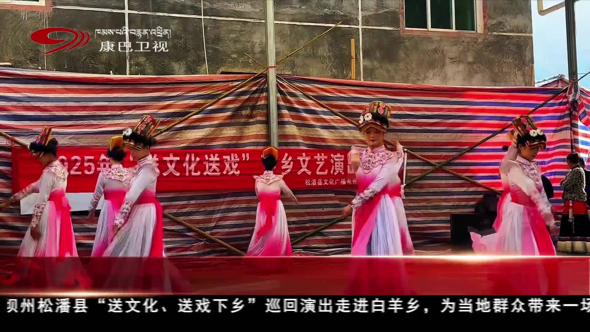 རྔ་བ་ཁུལ་ཟུང་ཆུ་རྫོང་གིས་པེ་དབྱང་གི་མི་སེར་ལ་དྲོད་ཁོལ་ལྡན་པའི་རིག་གནས་ཞབས་ཞུ་སྒྲུབ།