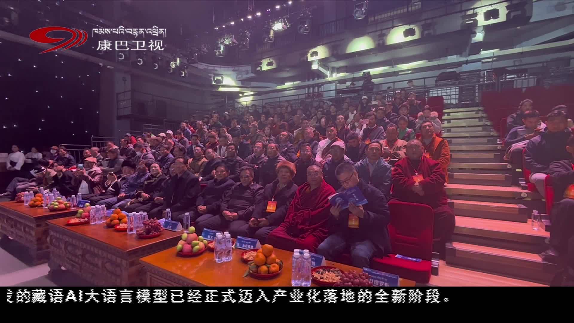 རྒྱལ་ཡོངས་ཀྱི་བོད་སྐད་མིས་བཟོས་རིག་ནུས་ཨང་ཀིའི་ཐོན་རྫས་ཐོག་མ་སྟེ། མཆོག་ནོར་རིག་ནུས་ཙིག་རྟགས་ཁྲུང་ཏུའུ་རུ་ཁྱབ་བསྒྲགས་བྱས།