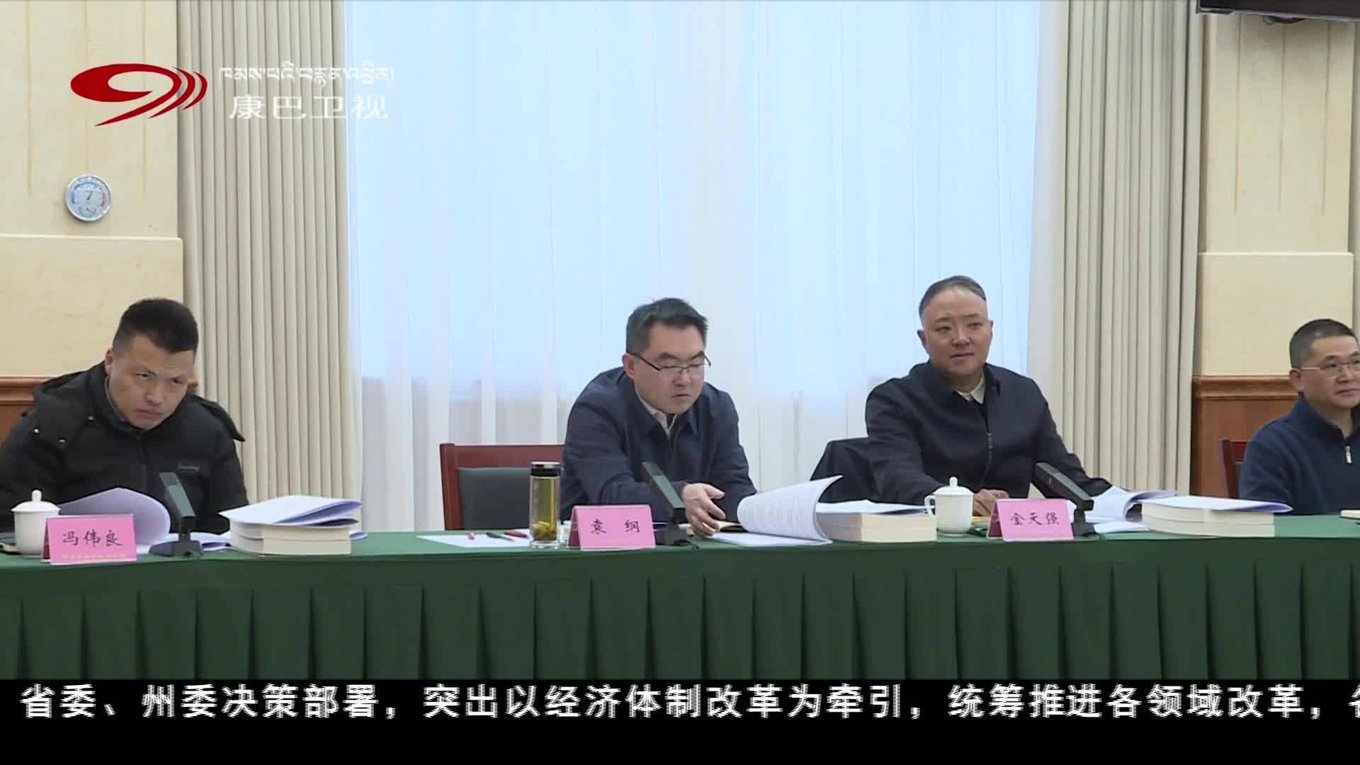 སྐབས་བཅུ་གཉིས་པའི་དཀར་མཛེས་ཁུལ་ཨུའི་ཕྱོགས་ཡོངས་བཅོས་བསྒྱུར་ཟབ་སྤེལ་ཨུ་ལྷན་གྱིས་གྲོས་ཚོགས་ཐེངས་དགུ་པ་འཚོགས།