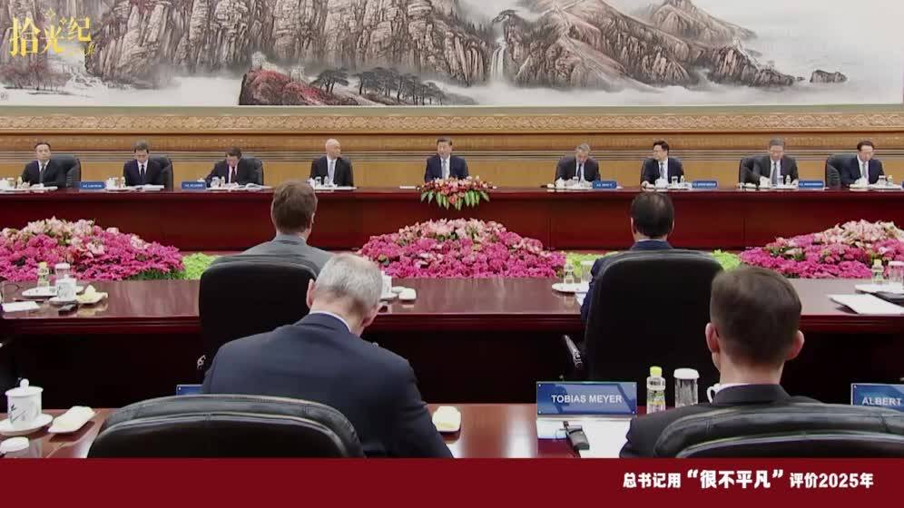 总书记用这4个字评价2025年