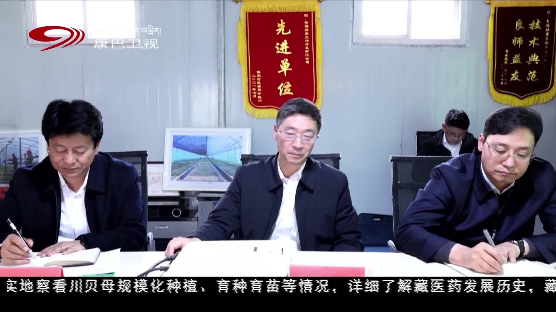 བདེ་ཆེན་ཁུལ་ཨུའི་སྐུ་ཚབ་ཚོགས་པས་མཚོ་སྔོན་དུ་ཀྲུང་ལུགས་དང་བོད་སྨནགསོ་རིག་ཐོན་ལས་ཚོང་འགུག་སྐོར་རྟོག་ཞིབ་བྱས།