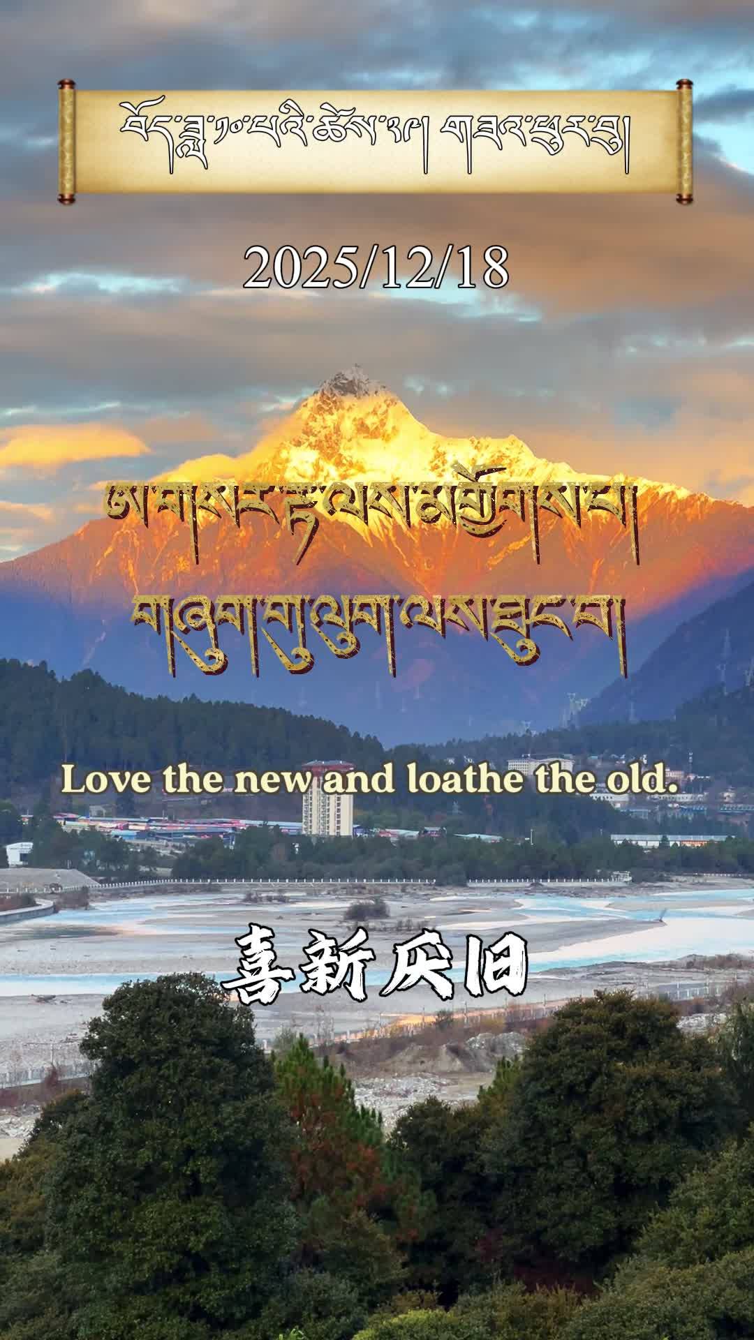 Learn Tibetan proverbs and unlock the treasure chest of Tibetan wisdom