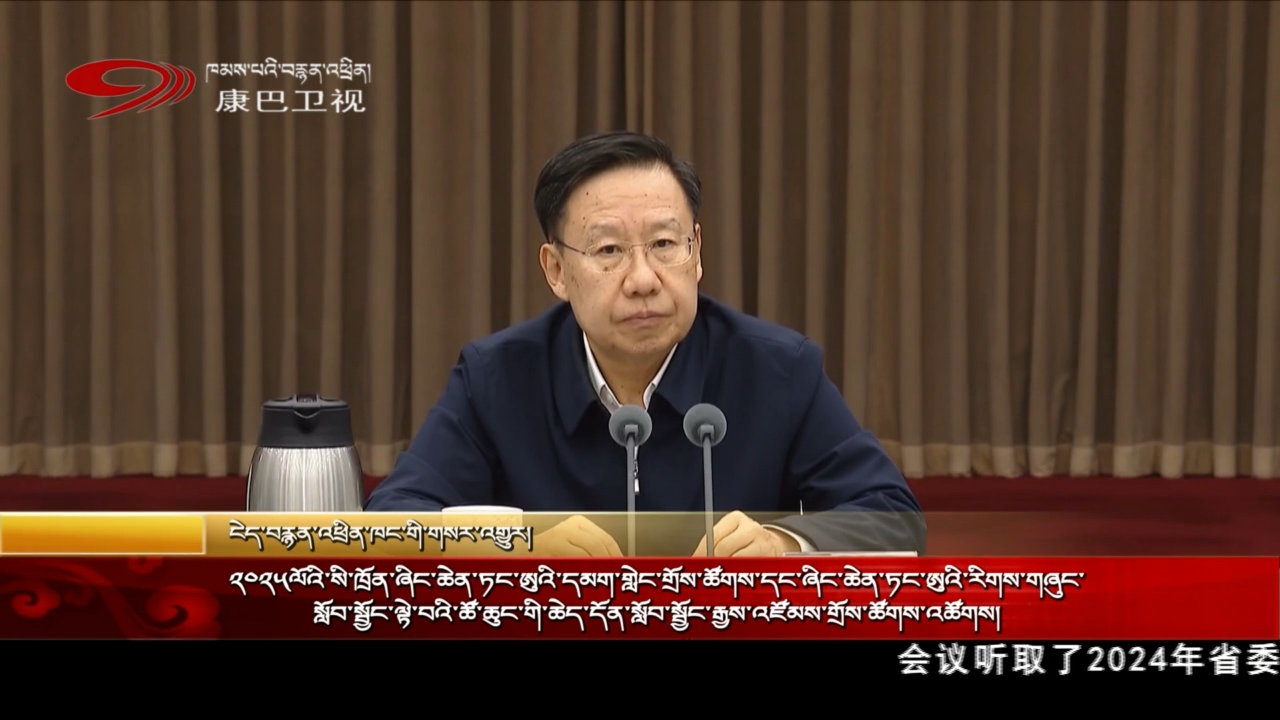 ༢༠༢༥ལོའི་སི་ཁྲོན་ཞིང་ཆེན་ཏང་ཨུའི་དམག་གླེང་གྲོས་ཚོགས་དང་ཞིང་ཆེན་ཏང་ཨུའི་རིགས་གཞུང་སློབ་སྦྱོང་ལྟེ་བའི་ཚོ་ཆུང་གི་ཆེད་དོན་སློབ་སྦྱོང་རྒྱས་འཛོམས་གྲོས་ཚོགས་འཚོགས།