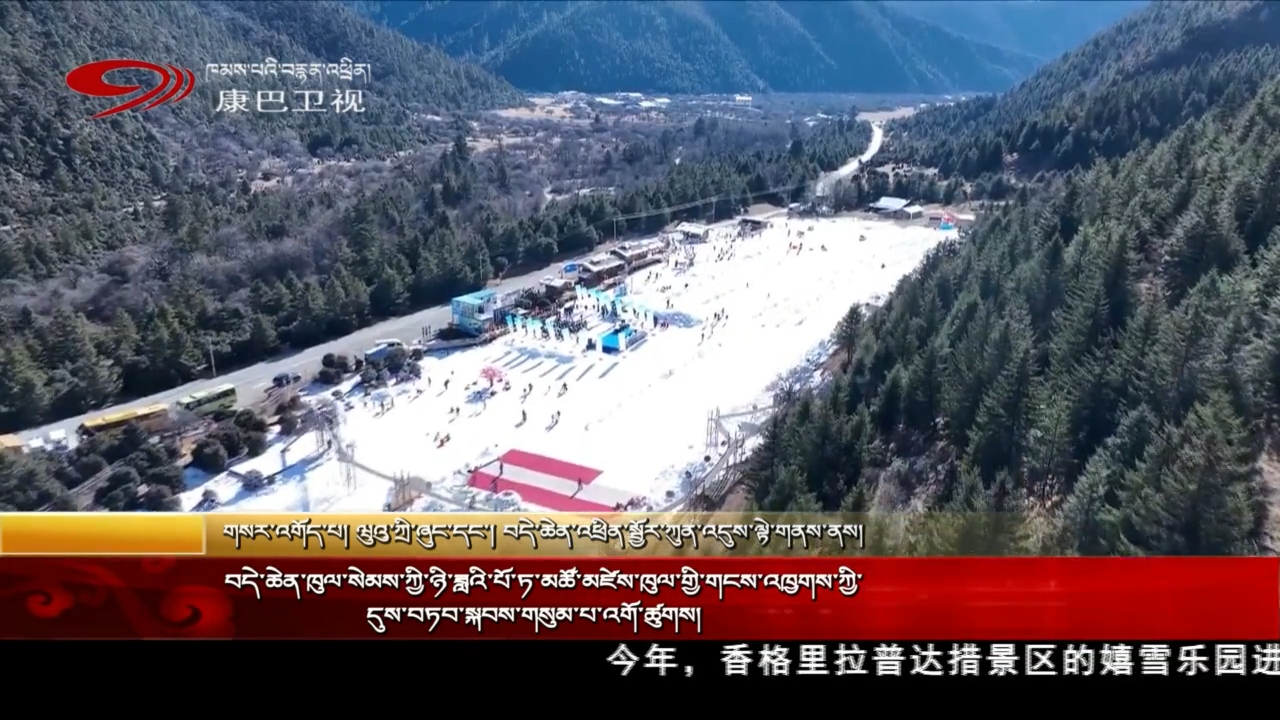 བདེ་ཆེན་ཁུལ་སེམས་ཀྱི་ཉི་ཟླའི་པོ་ཏ་མཚོ་མཛེས་ཁུལ་གྱི་གངས་འཁྱགས་ཀྱི་དུས་བཏབ་སྐབས་གསུམ་པ་འགོ་ཚུགས།