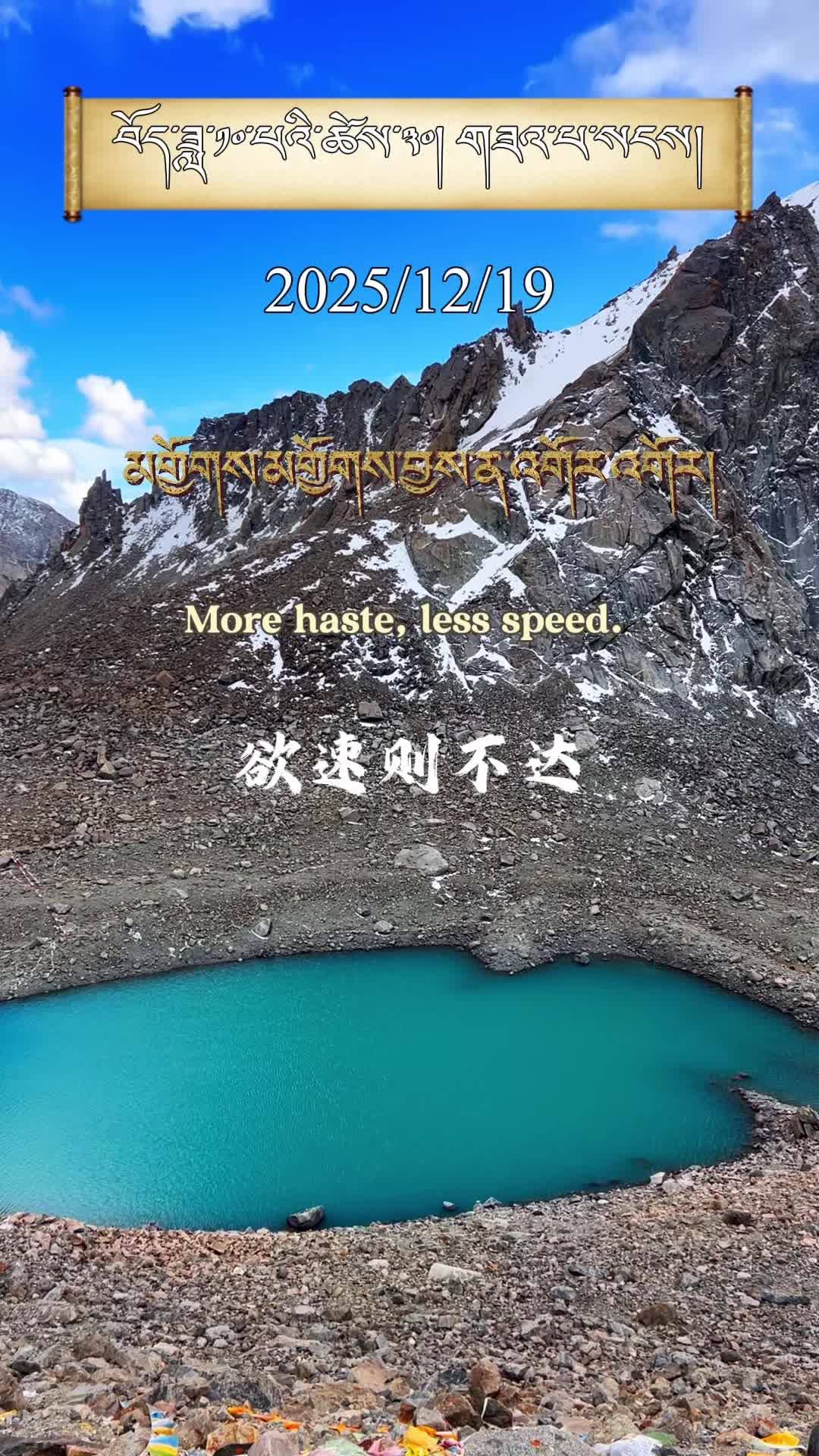 Learn Tibetan proverbs and unlock the treasure chest of Tibetan wisdom