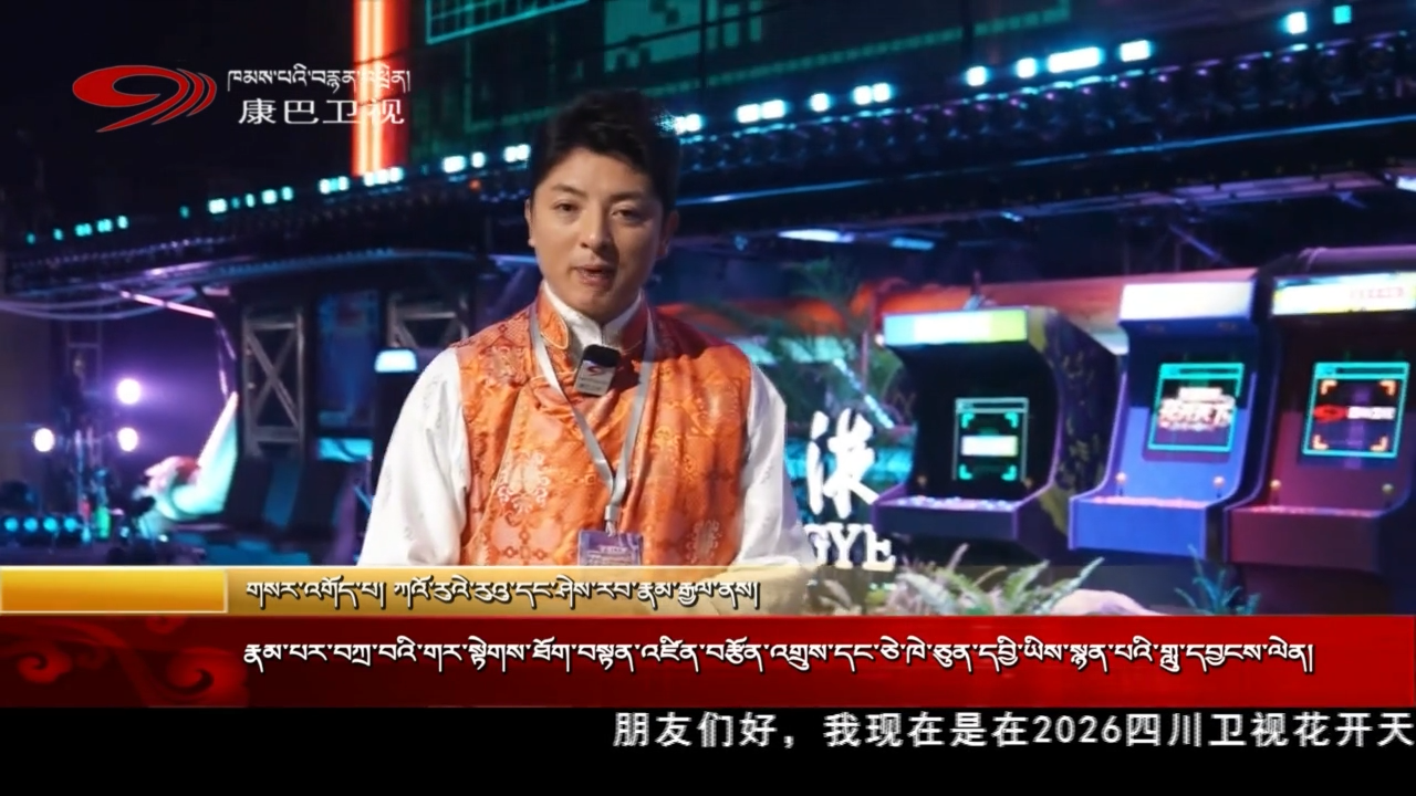 རྣམ་པར་བཀྲ་བའི་གར་སྟེགས་ཐོག་བསྟན་འཛིན་བརྩོན་འགྲུས་དང་ཅེ་ཁེ་ཅུན་དབྱི་ཡིས་སྙན་པའི་གླུ་དབྱངས་ལེན།