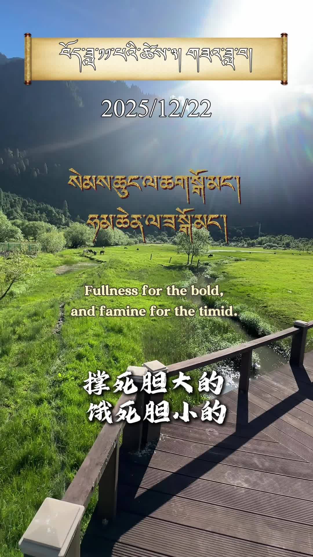 Learn Tibetan proverbs and unlock the treasure chest of Tibetan wisdom