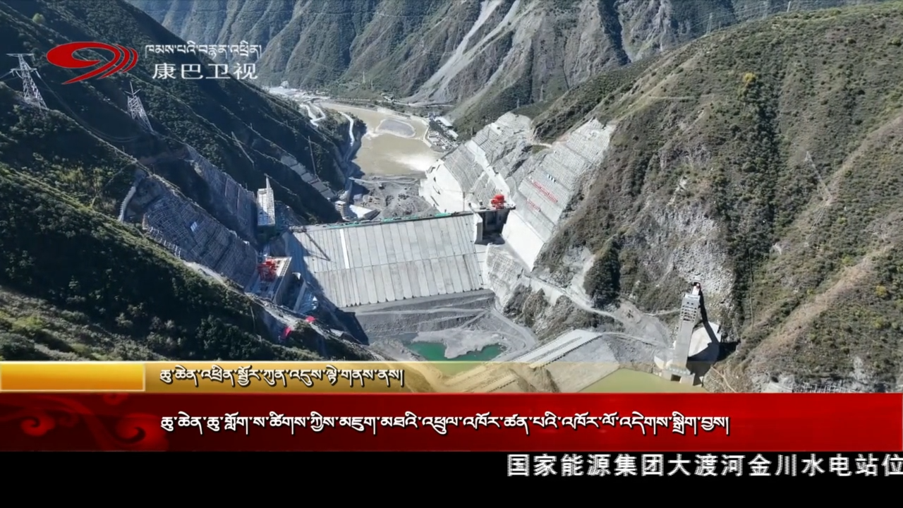 ཆུ་ཆེན་ཆུ་གློག་ས་ཚིགས་ཀྱིས་མཇུག་མཐའི་འཕྲུལ་འཁོར་ཚན་པའི་འཁོར་ལོ་འདེགས་སྒྲིག་བྱས།