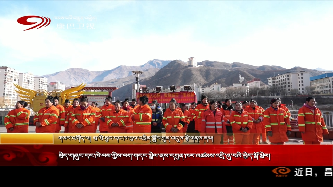 སྲིད་གཞུང་དང་ཁེ་ལས་ཀྱིས་ལག་གདང་སྦྲེལ་ནས་དགུན་ཁར་འཚམས་འདྲི་ཞུ་བའི་བྱེད་སྒོ་སྤེལ།