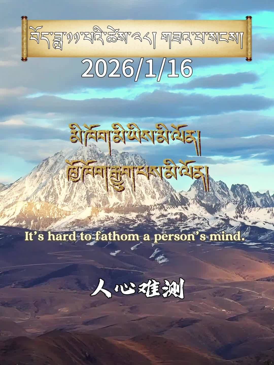 Learn Tibetan proverbs and unlock the treasure chest of Tibetan wisdom