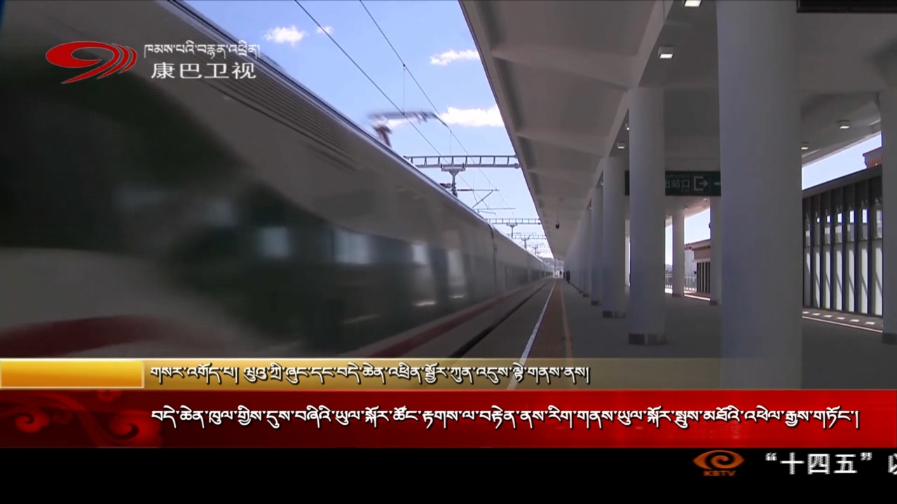 བདེ་ཆེན་ཁུལ་གྱིས་དུས་བཞིའི་ཡུལ་སྐོར་ཚོང་རྟགས་ལ་བརྟེན་ནས་རིག་གནས་ཡུལ་སྐོར་སྤུས་མཐོའི་འཕེལ་རྒྱས་གཏོང་།