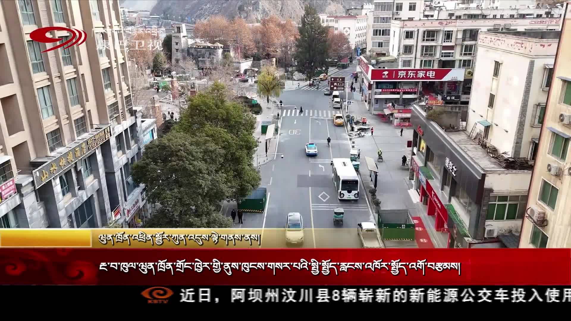 རྔ་བ་ཁུལ་ཝུན་ཁྲོན་གྲོང་ཁྱེར་གྱི་ནུས་ཁུངས་གསར་པའི་སྤྱི་སྤྱོད་རླངས་འཁོར་སྤྱོད་འགོ་བརྩམས།