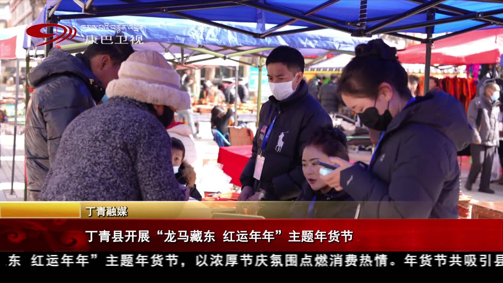 སྟེང་ཆེན་གྱིས་བོད་ཤར་ལ་རླུང་རྟ་དར། བཀྲ་ཤིས་ལོ་ལེགས་ཡོང་ཞེས་པའི་ལོ་སར་ཉོ་ཅག་འདུ་ཚོགས་འཚོགས།