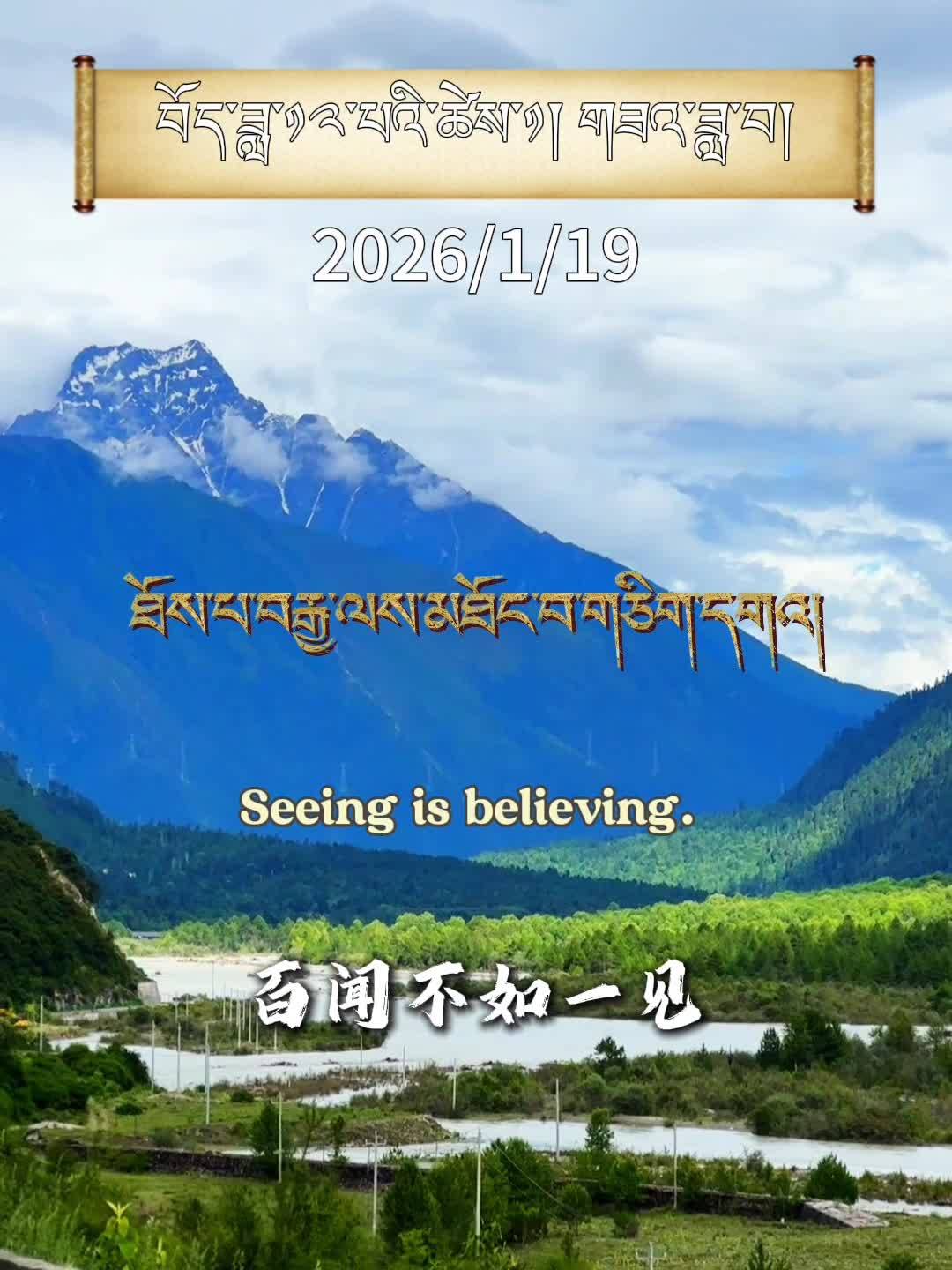 Learn Tibetan proverbs and unlock the treasure chest of Tibetan wisdom