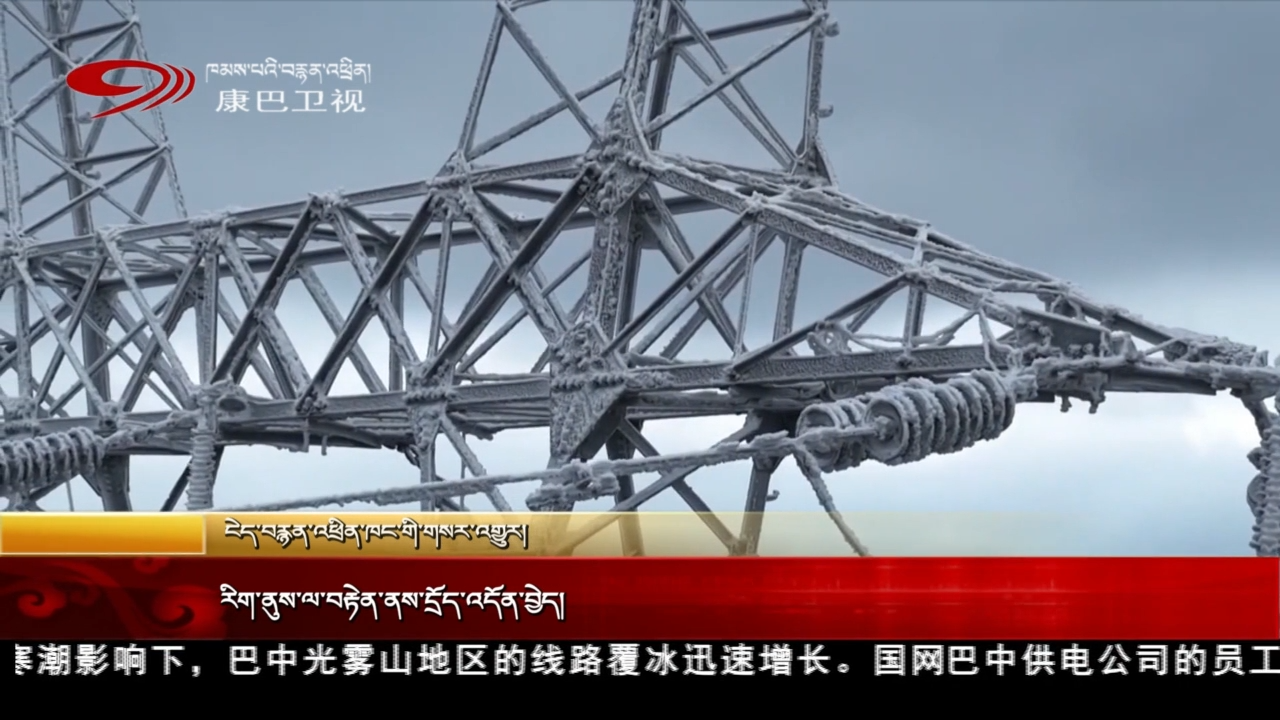 རིག་ནུས་ལ་བརྟེན་ནས་དྲོད་འདོན་བྱེད།