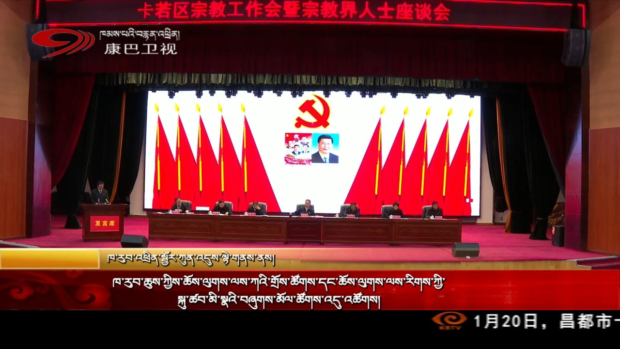 ཁ་རུབ་ཆུས་ཀྱིས་ཆོས་ལུགས་ལས་ཀའི་གྲོས་ཚོགས་དང་ཆོས་ལུགས་ལས་རིགས་ཀྱི་སྐུ་ཚབ་མི་སྣའི་བཞུགས་མོལ་ཚོགས་འདུ་འཚོགས།