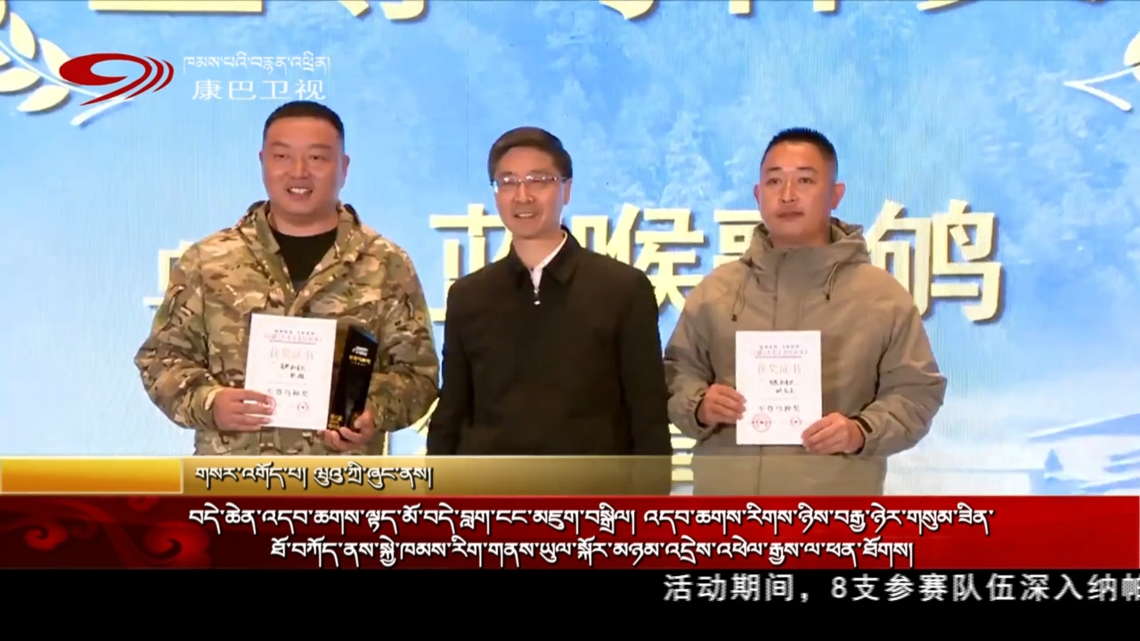 བདེ་ཆེན་འདབ་ཆགས་ལྟད་མོ་བདེ་བླག་ངང་མཇུག་བསྒྲིལ།  འདབ་ཆགས་རིགས་ཉིས་བརྒྱ་ཉེར་གསུམ་ཟིན་ཐོ་བཀོད་ནས་སྐྱེ་ཁམས་རིག་གནས་ཡུལ་སྐོར་མཉམ་འདྲེས་འཕེལ་རྒྱས་ལ་ཕན་ཐོགས།