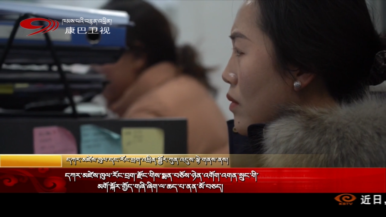 དཀར་མཛེས་ཁུལ་རོང་བྲག་རྫོང་གིས་སྨན་བཅོས་ཉེན་འགོག་འགན་སྲུང་གི་མགོ་སྐོར་གྱོད་གཞི་ཞིག་ཆད་པ་ནན་མོ་བཅད།