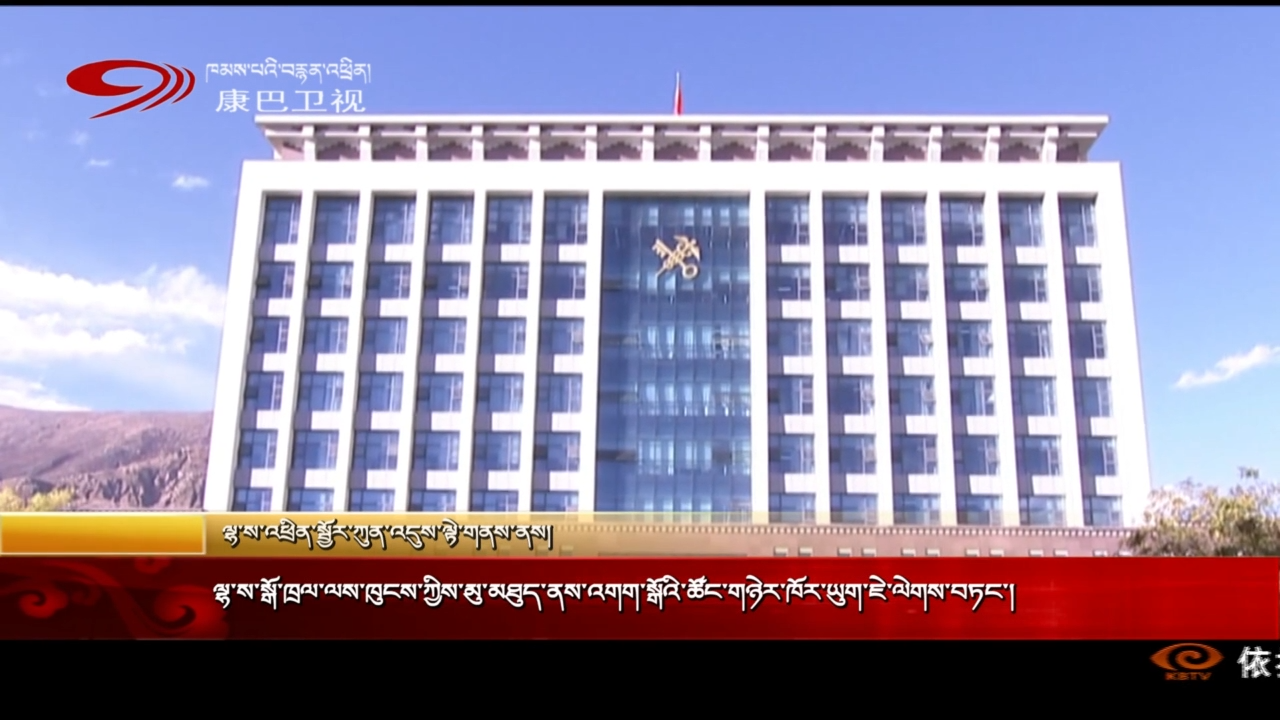 ལྷ་ས་སྒོ་ཁྲལ་ལས་ཁུངས་ཀྱིས་མུ་མཐུད་ནས་འགག་སྒོའི་ཚོང་གཉེར་ཁོར་ཡུག་ཇེ་ལེགས་བཏང་།